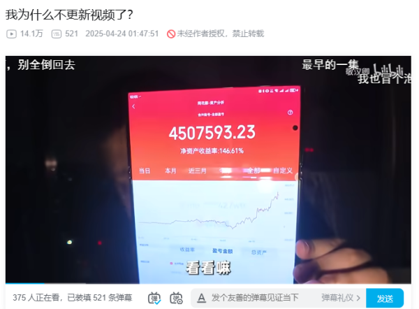 实倍网 “炒股比拍视频挣钱” 现象级网红也想“上岸”