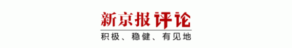 中银两融 拟录取10分以下考生，教师选调哪能逼人就范 | 新京报快评